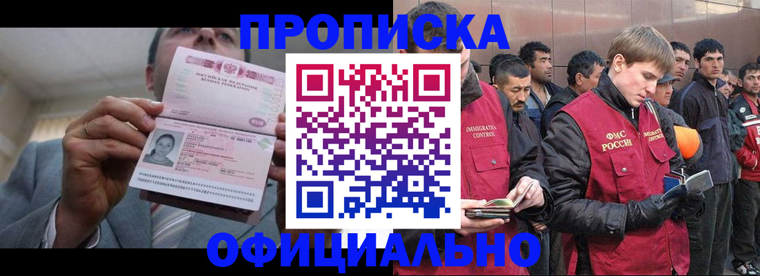 регистрация в Озёрах