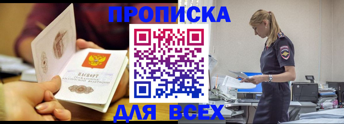 временная регистрация 2025 в Озёрах