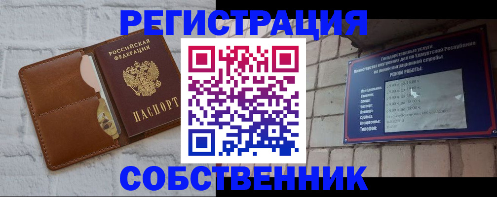 прописка 2025 в Озёрах